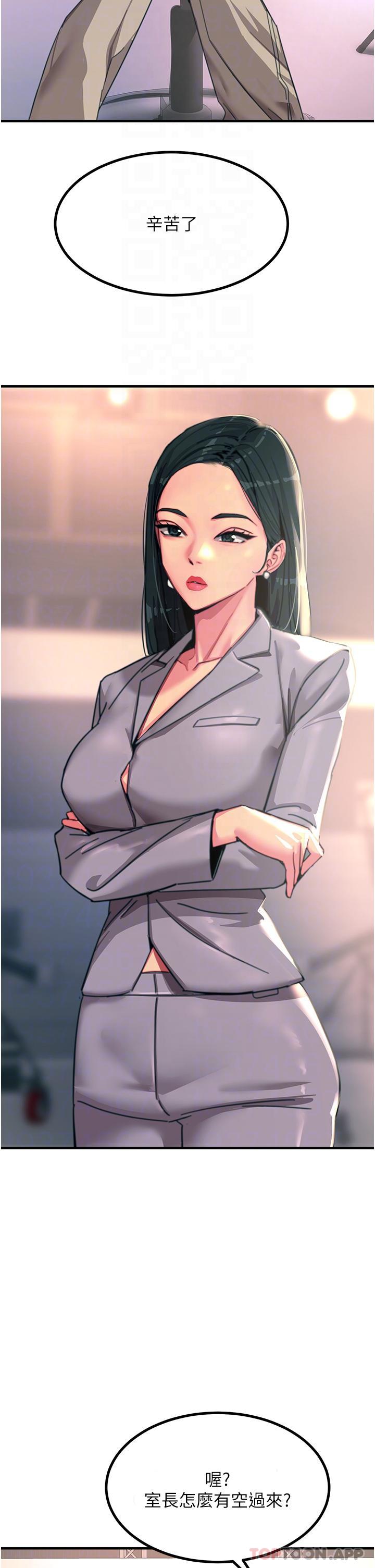 韩国漫画触电大师韩漫_触电大师-第45话-抗拒不了的巨鵰诱惑在线免费阅读-韩国漫画-第6张图片