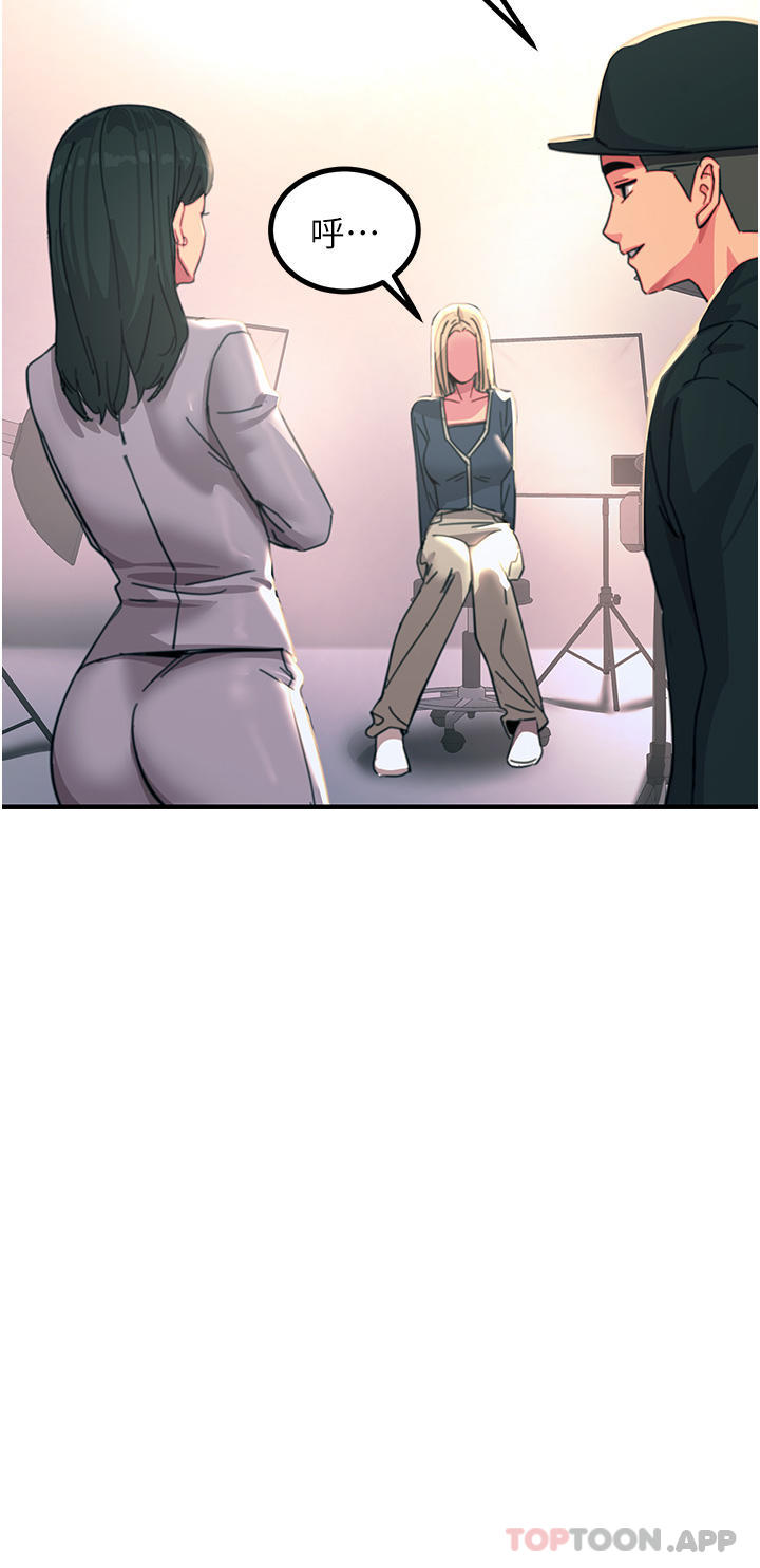 韩国漫画触电大师韩漫_触电大师-第45话-抗拒不了的巨鵰诱惑在线免费阅读-韩国漫画-第7张图片