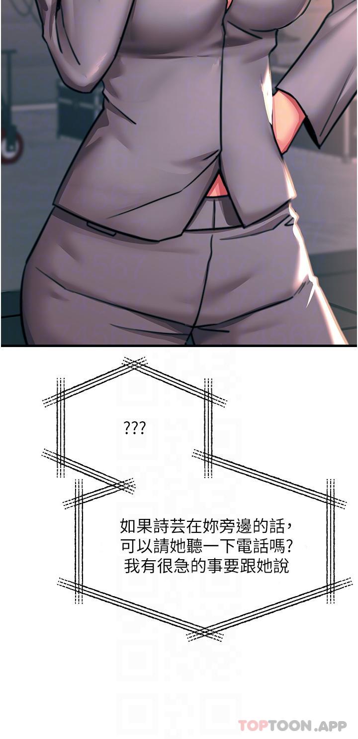 韩国漫画触电大师韩漫_触电大师-第45话-抗拒不了的巨鵰诱惑在线免费阅读-韩国漫画-第13张图片