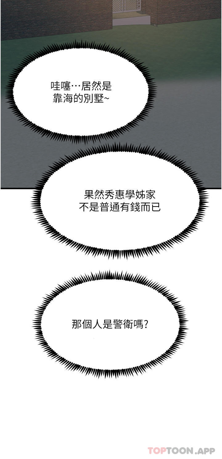 韩国漫画触电大师韩漫_触电大师-第45话-抗拒不了的巨鵰诱惑在线免费阅读-韩国漫画-第22张图片