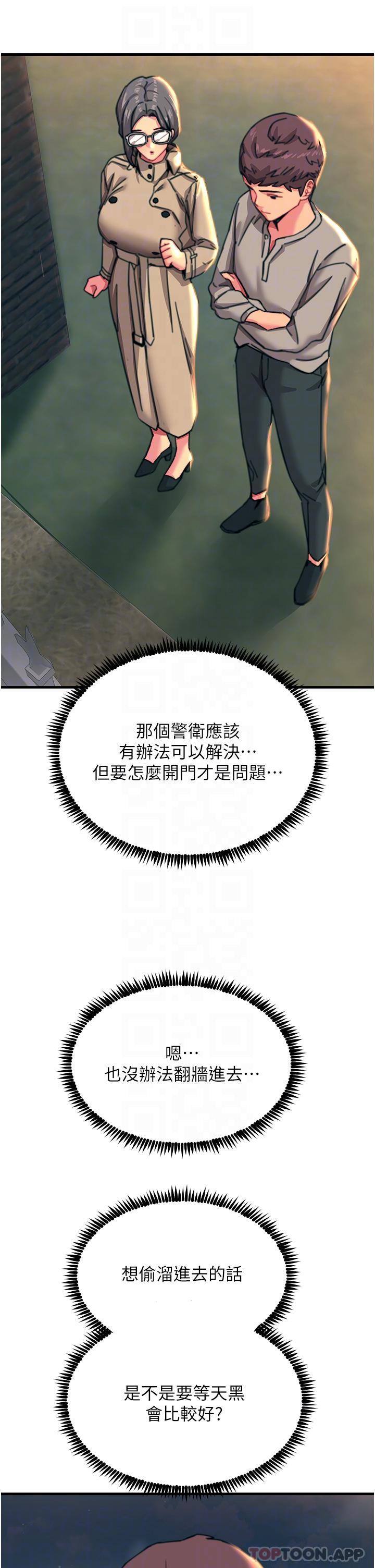 韩国漫画触电大师韩漫_触电大师-第45话-抗拒不了的巨鵰诱惑在线免费阅读-韩国漫画-第23张图片