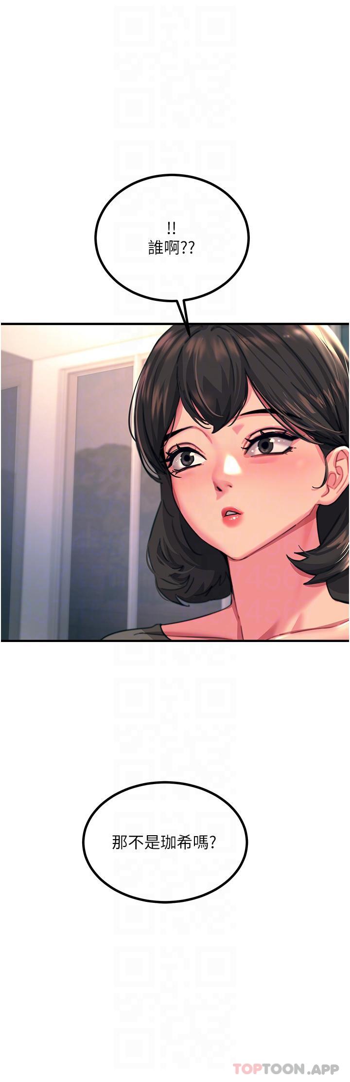 韩国漫画触电大师韩漫_触电大师-第45话-抗拒不了的巨鵰诱惑在线免费阅读-韩国漫画-第25张图片