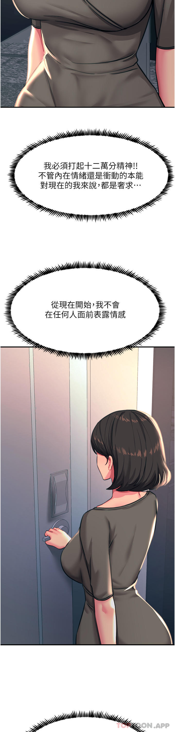 韩国漫画触电大师韩漫_触电大师-第45话-抗拒不了的巨鵰诱惑在线免费阅读-韩国漫画-第30张图片