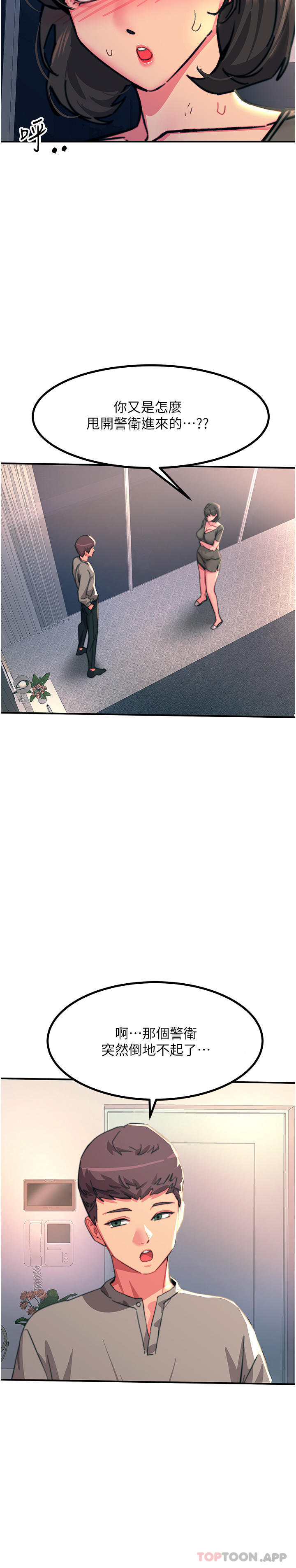 韩国漫画触电大师韩漫_触电大师-第45话-抗拒不了的巨鵰诱惑在线免费阅读-韩国漫画-第34张图片