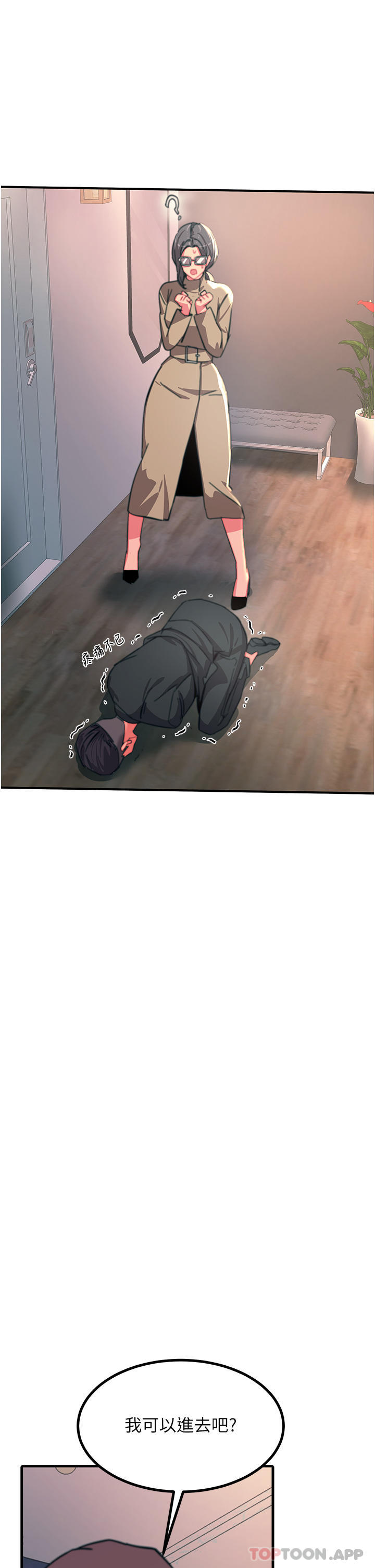 韩国漫画触电大师韩漫_触电大师-第45话-抗拒不了的巨鵰诱惑在线免费阅读-韩国漫画-第35张图片