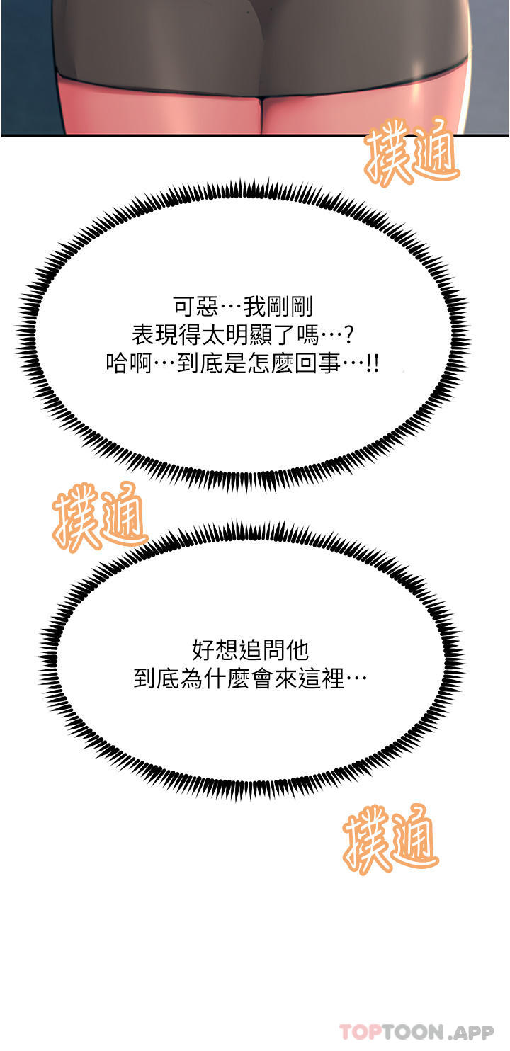 韩国漫画触电大师韩漫_触电大师-第45话-抗拒不了的巨鵰诱惑在线免费阅读-韩国漫画-第39张图片