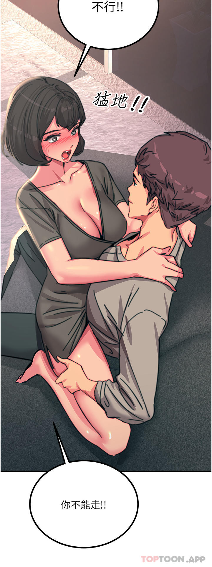 韩国漫画触电大师韩漫_触电大师-第45话-抗拒不了的巨鵰诱惑在线免费阅读-韩国漫画-第43张图片