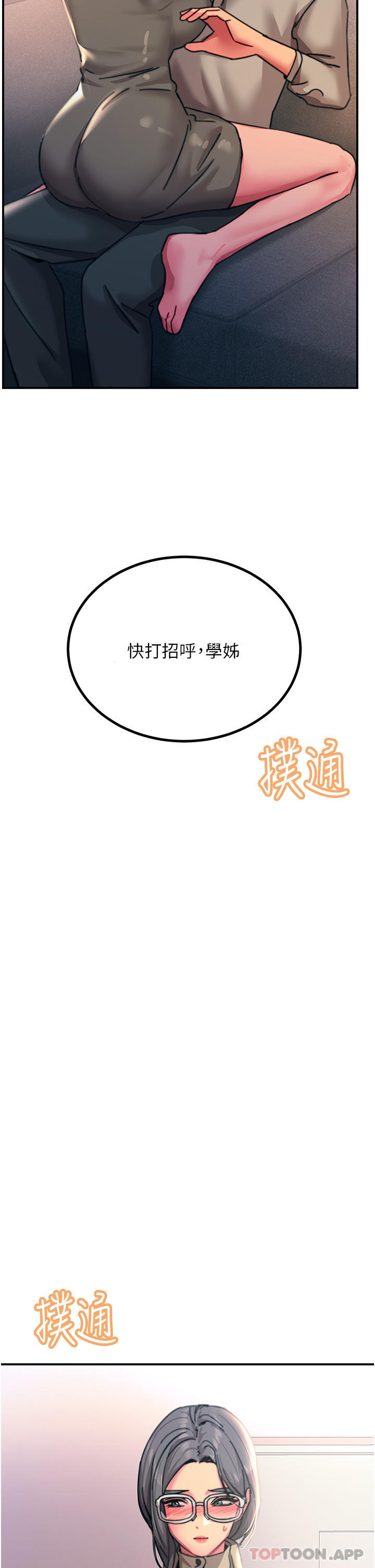 韩国漫画触电大师韩漫_触电大师-第45话-抗拒不了的巨鵰诱惑在线免费阅读-韩国漫画-第45张图片