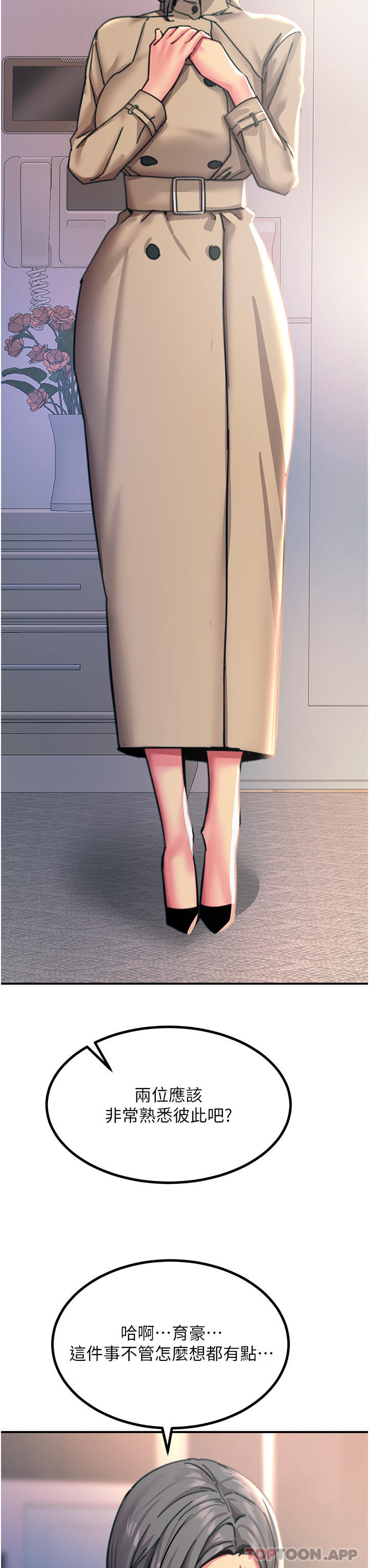 韩国漫画触电大师韩漫_触电大师-第45话-抗拒不了的巨鵰诱惑在线免费阅读-韩国漫画-第46张图片