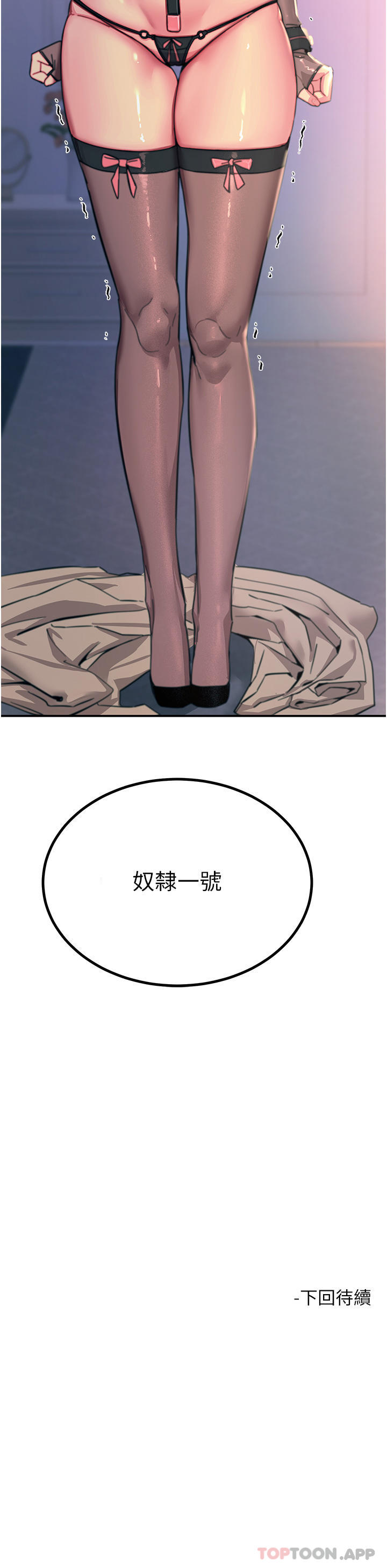 韩国漫画触电大师韩漫_触电大师-第45话-抗拒不了的巨鵰诱惑在线免费阅读-韩国漫画-第49张图片