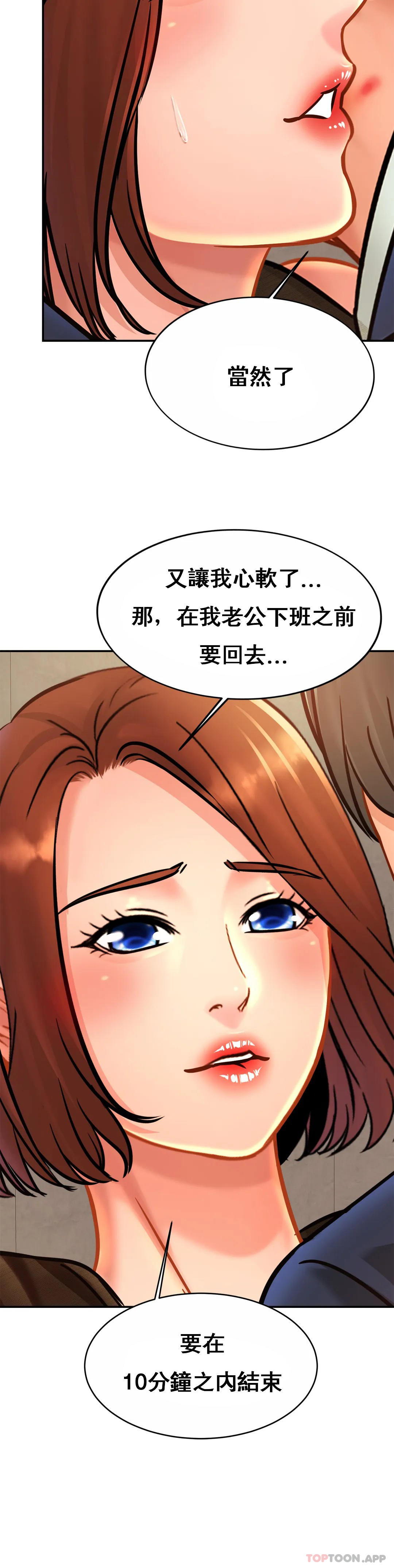 韩国漫画亲密的家庭韩漫_亲密的家庭-第28话-快点放进来吧在线免费阅读-韩国漫画-第10张图片