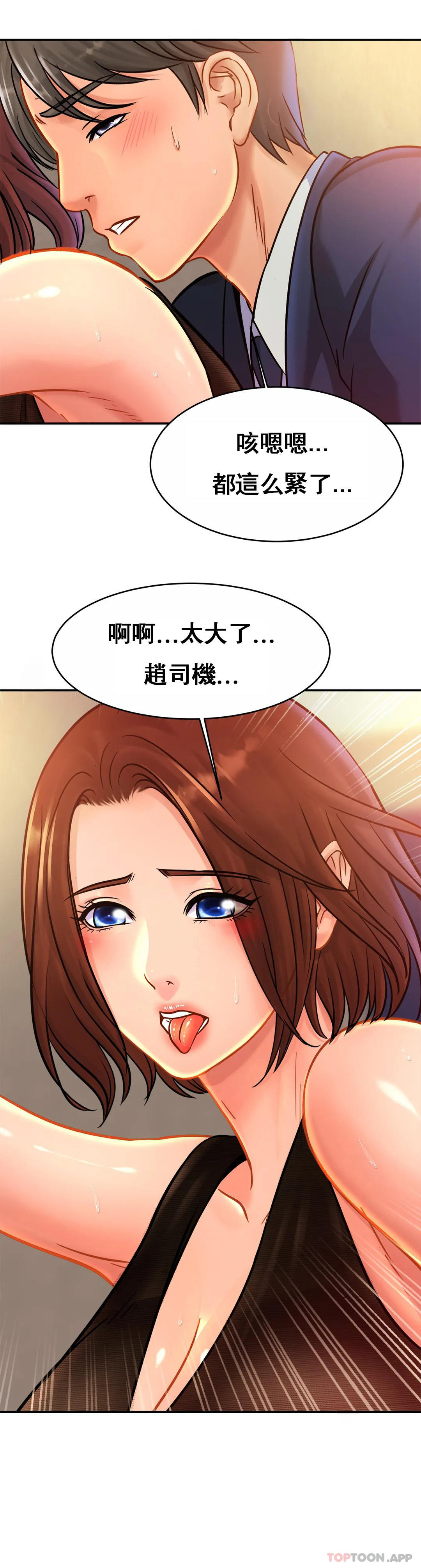 韩国漫画亲密的家庭韩漫_亲密的家庭-第28话-快点放进来吧在线免费阅读-韩国漫画-第17张图片