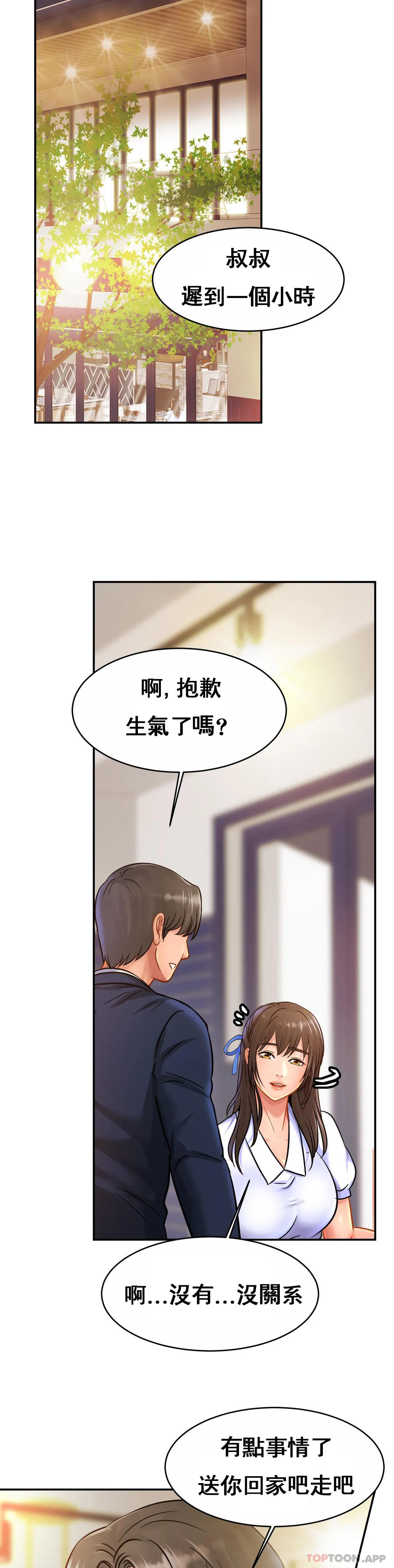 韩国漫画亲密的家庭韩漫_亲密的家庭-第28话-快点放进来吧在线免费阅读-韩国漫画-第25张图片