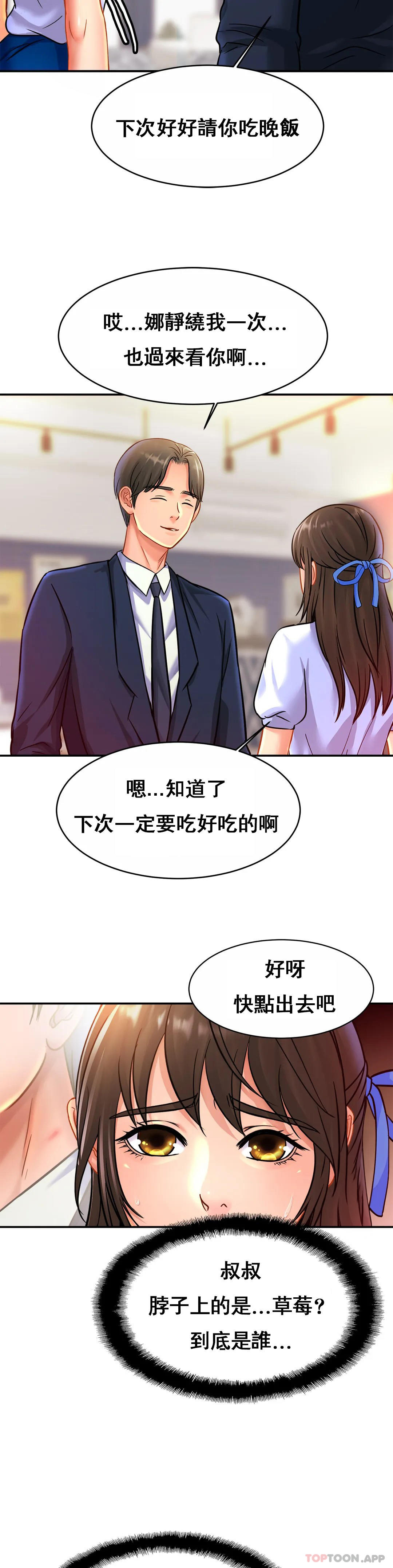 韩国漫画亲密的家庭韩漫_亲密的家庭-第28话-快点放进来吧在线免费阅读-韩国漫画-第27张图片