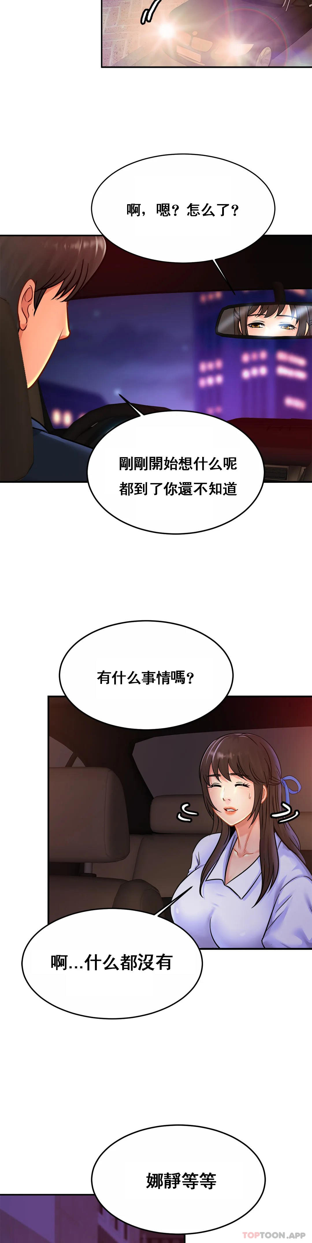 韩国漫画亲密的家庭韩漫_亲密的家庭-第28话-快点放进来吧在线免费阅读-韩国漫画-第29张图片