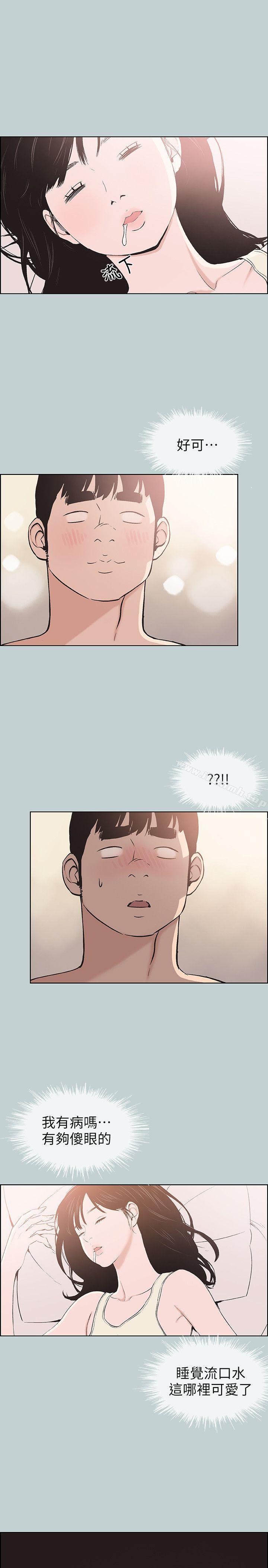 韩国漫画韩漫_适合劈腿的好日子-第108话-变心在线免费阅读-韩国漫画-第19张图片