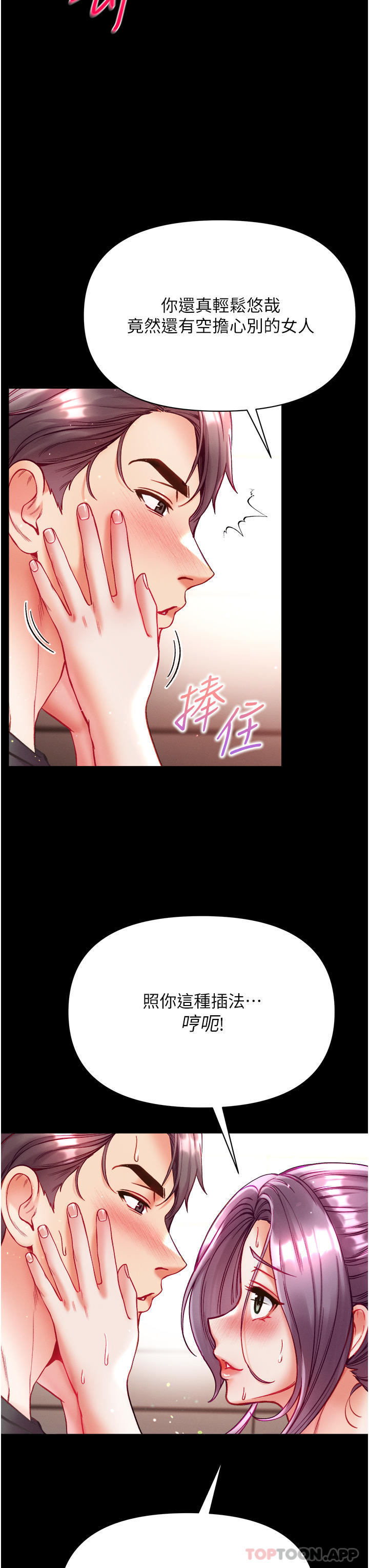 韩国漫画第一大弟子韩漫_第一大弟子-第29话-户外野战大爆射在线免费阅读-韩国漫画-第11张图片