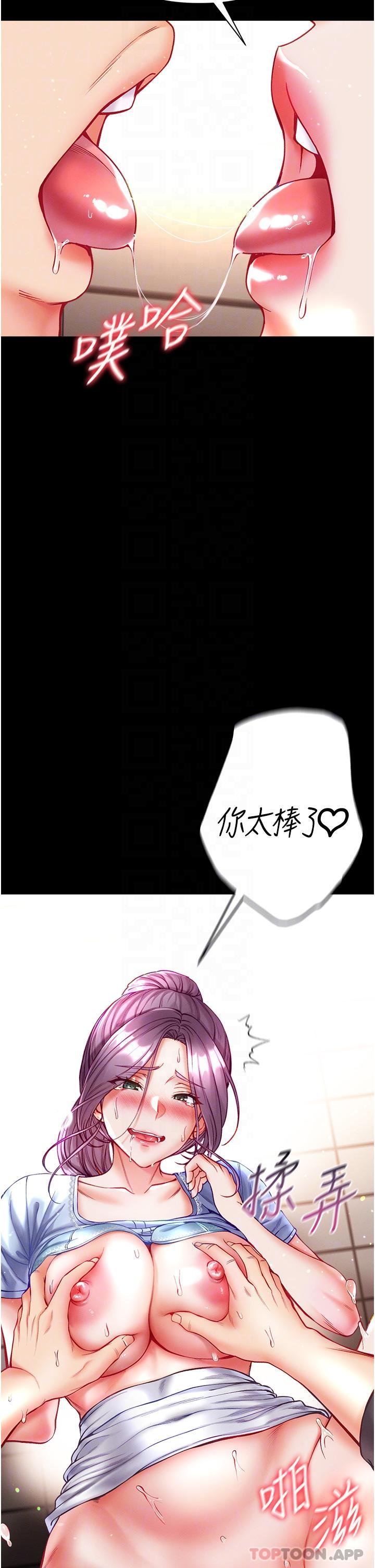 韩国漫画第一大弟子韩漫_第一大弟子-第29话-户外野战大爆射在线免费阅读-韩国漫画-第17张图片