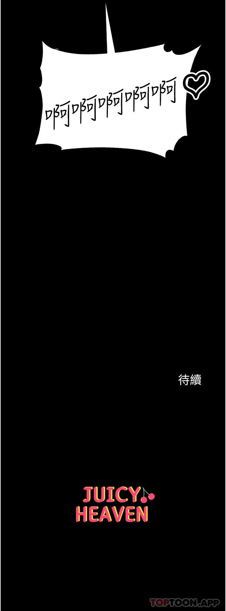 韩国漫画第一大弟子韩漫_第一大弟子-第29话-户外野战大爆射在线免费阅读-韩国漫画-第43张图片