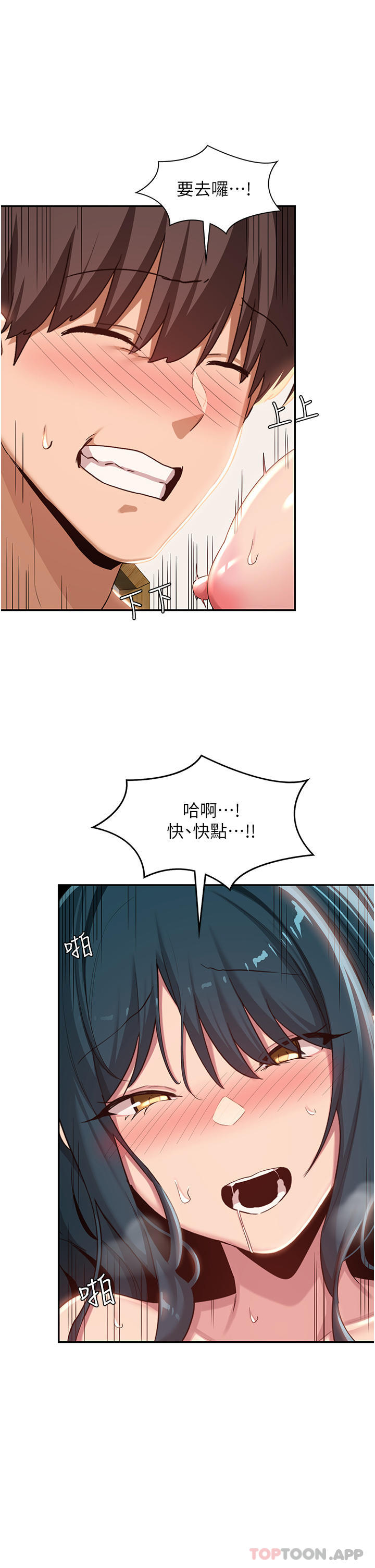 韩国漫画深度交流会韩漫_深度交流会-第71话-目睹妹妹跟学弟开房间在线免费阅读-韩国漫画-第6张图片