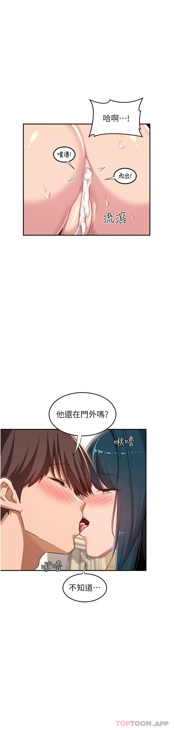 韩国漫画深度交流会韩漫_深度交流会-第71话-目睹妹妹跟学弟开房间在线免费阅读-韩国漫画-第8张图片