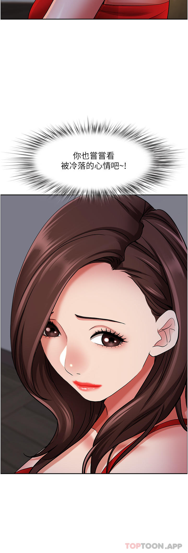 韩国漫画霸佔人妻韩漫_霸佔人妻-第80话-怕被发现就小声点在线免费阅读-韩国漫画-第5张图片