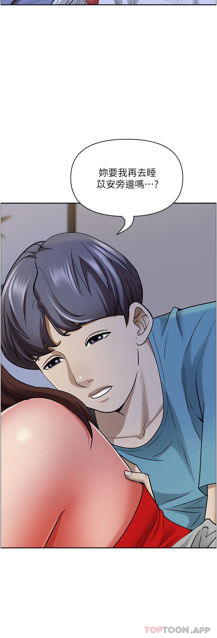 韩国漫画霸佔人妻韩漫_霸佔人妻-第80话-怕被发现就小声点在线免费阅读-韩国漫画-第13张图片