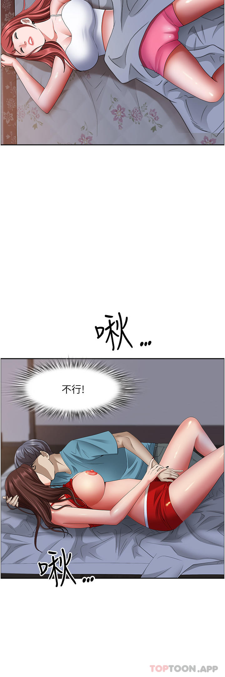 韩国漫画霸佔人妻韩漫_霸佔人妻-第80话-怕被发现就小声点在线免费阅读-韩国漫画-第27张图片