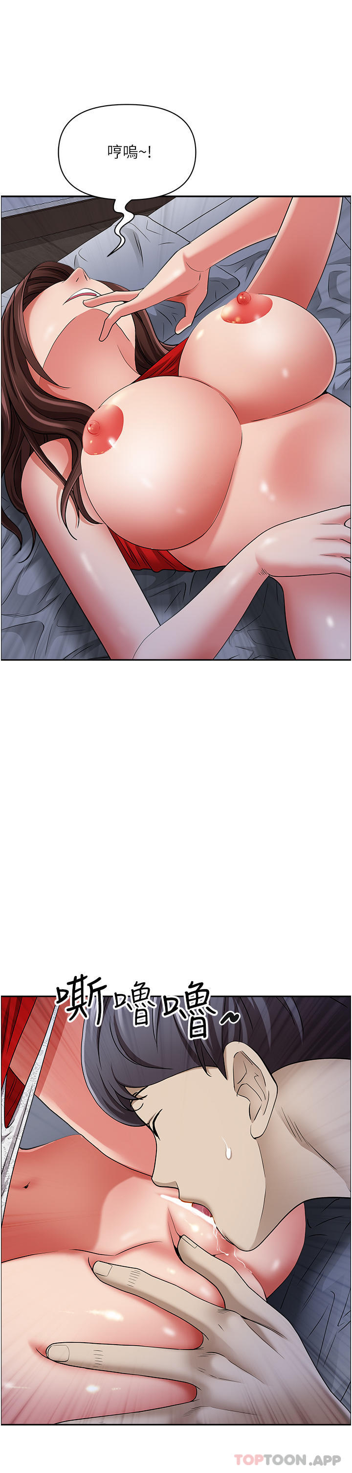 韩国漫画霸佔人妻韩漫_霸佔人妻-第80话-怕被发现就小声点在线免费阅读-韩国漫画-第35张图片