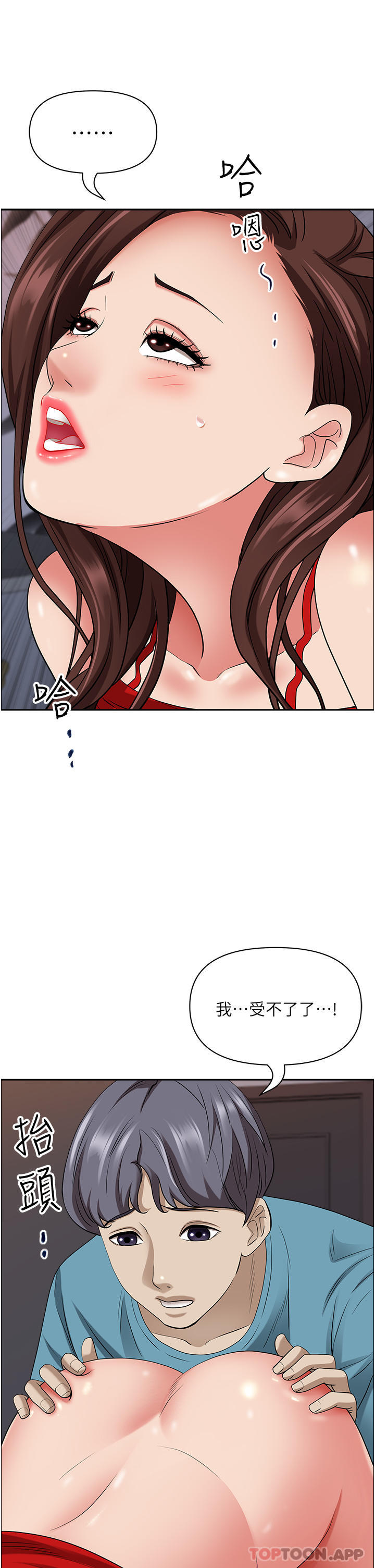 韩国漫画霸佔人妻韩漫_霸佔人妻-第80话-怕被发现就小声点在线免费阅读-韩国漫画-第39张图片