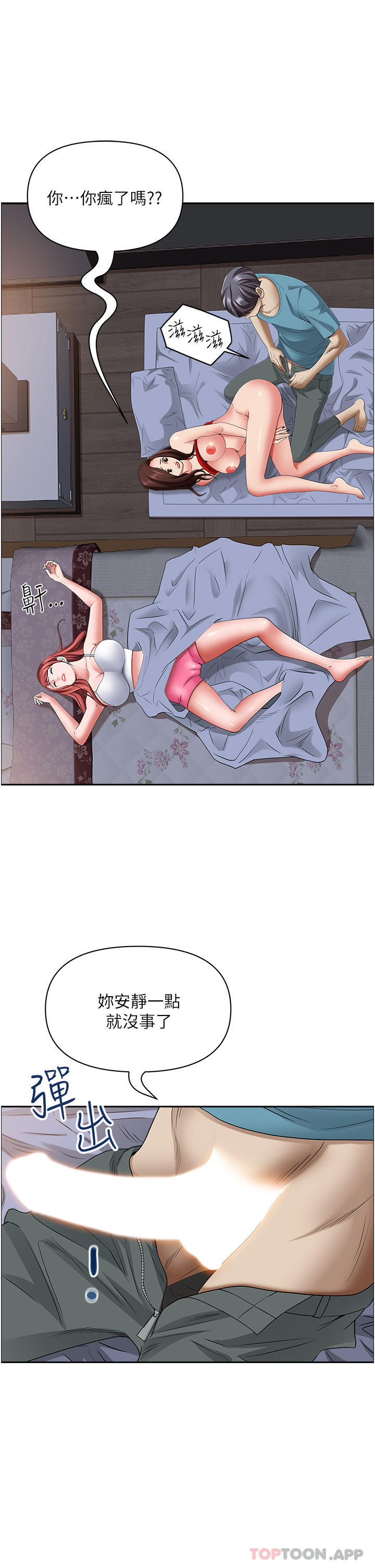 韩国漫画霸佔人妻韩漫_霸佔人妻-第80话-怕被发现就小声点在线免费阅读-韩国漫画-第41张图片