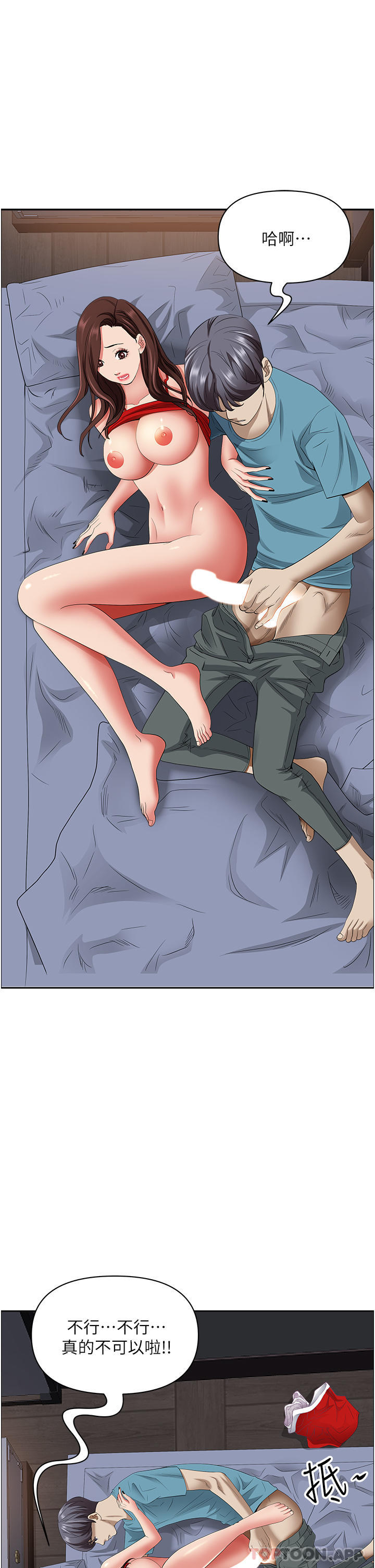 韩国漫画霸佔人妻韩漫_霸佔人妻-第80话-怕被发现就小声点在线免费阅读-韩国漫画-第43张图片