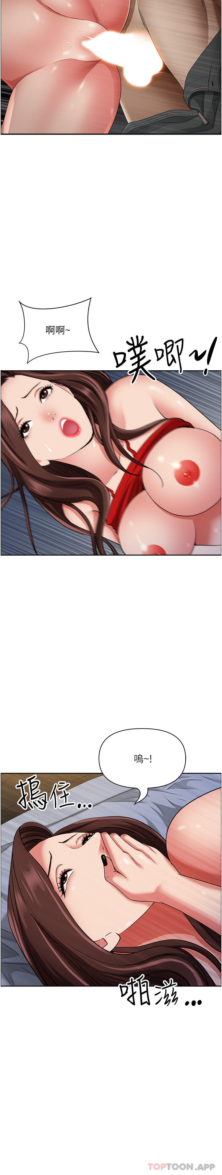 韩国漫画霸佔人妻韩漫_霸佔人妻-第80话-怕被发现就小声点在线免费阅读-韩国漫画-第46张图片