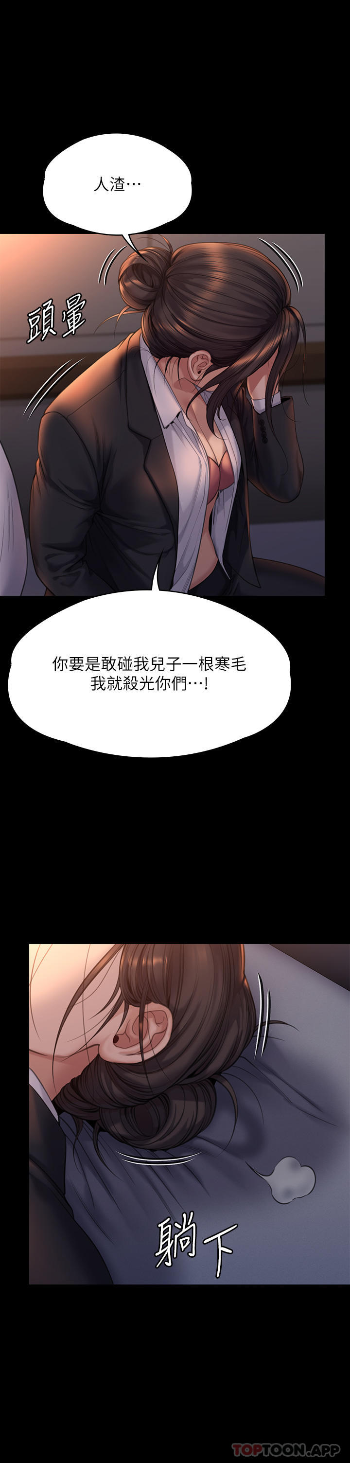 韩国漫画傀儡韩漫_傀儡-第273话-我要把妳当狗干在线免费阅读-韩国漫画-第1张图片