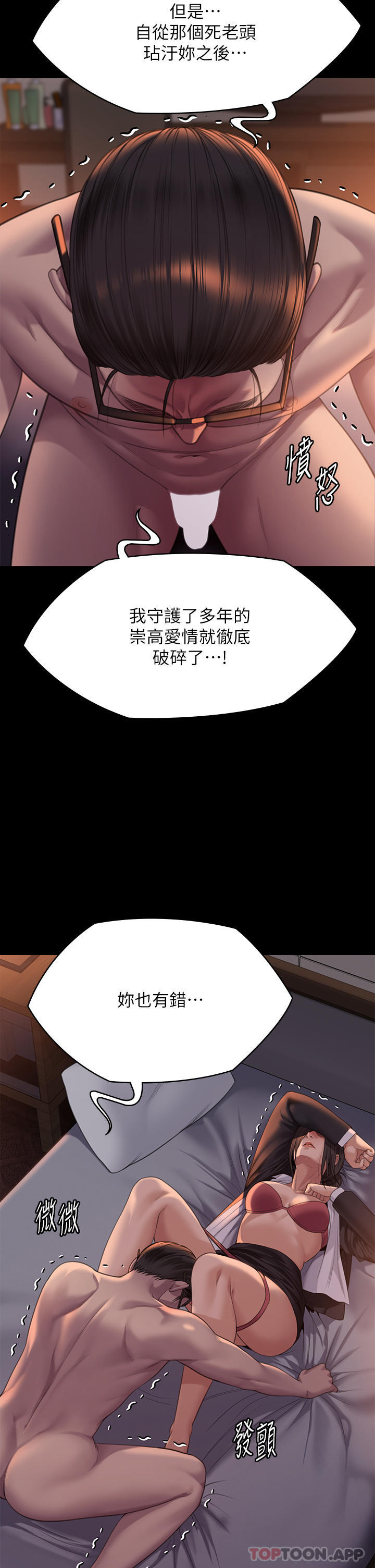 韩国漫画傀儡韩漫_傀儡-第273话-我要把妳当狗干在线免费阅读-韩国漫画-第12张图片