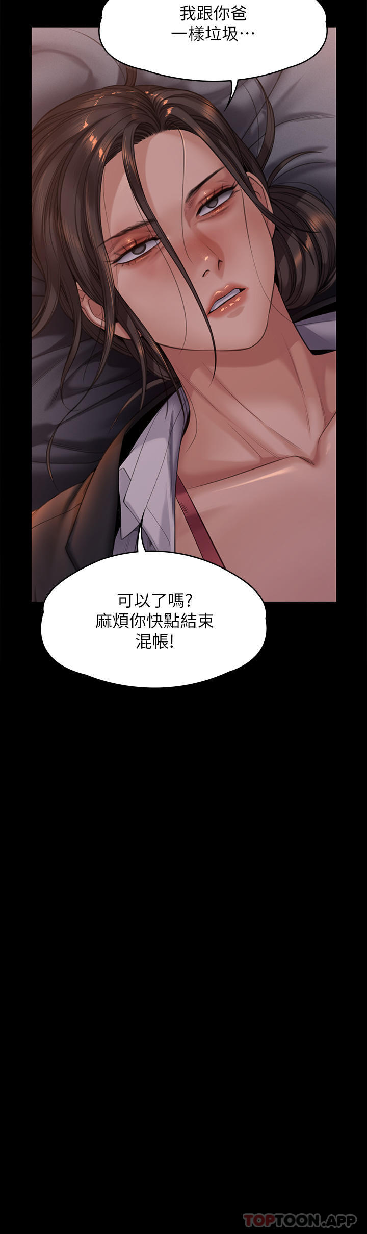 韩国漫画傀儡韩漫_傀儡-第273话-我要把妳当狗干在线免费阅读-韩国漫画-第15张图片