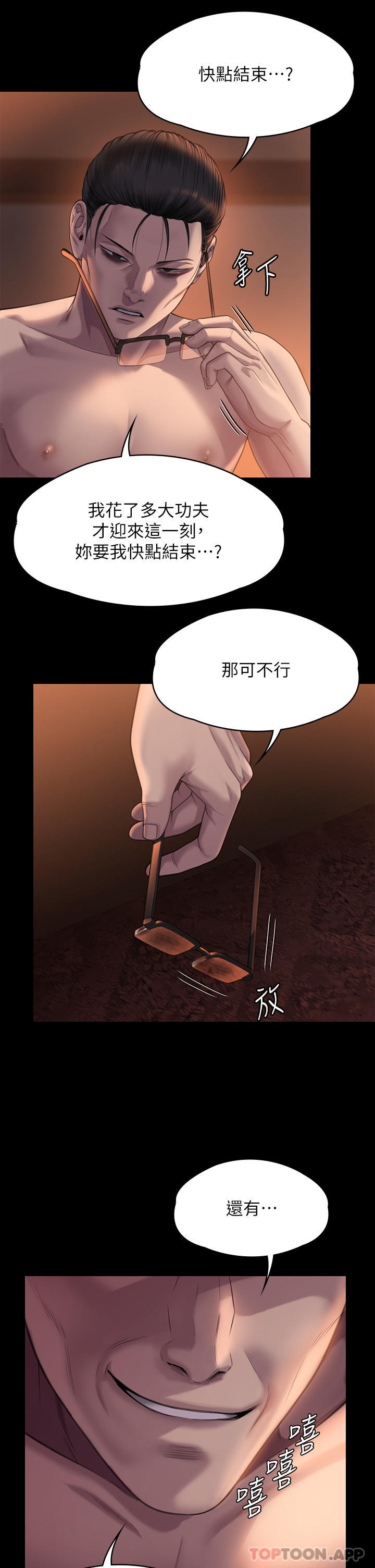 韩国漫画傀儡韩漫_傀儡-第273话-我要把妳当狗干在线免费阅读-韩国漫画-第16张图片