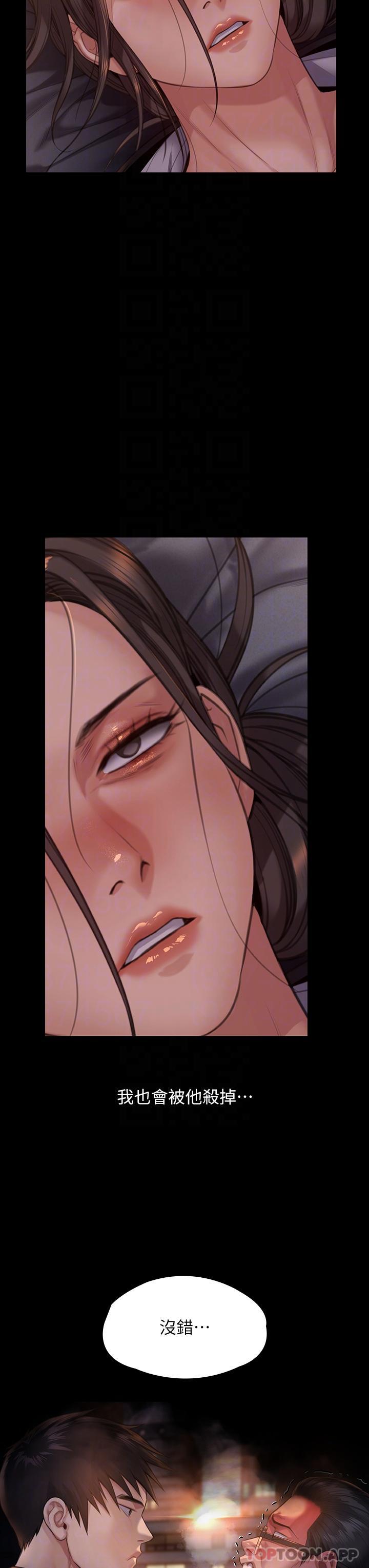 韩国漫画傀儡韩漫_傀儡-第273话-我要把妳当狗干在线免费阅读-韩国漫画-第18张图片