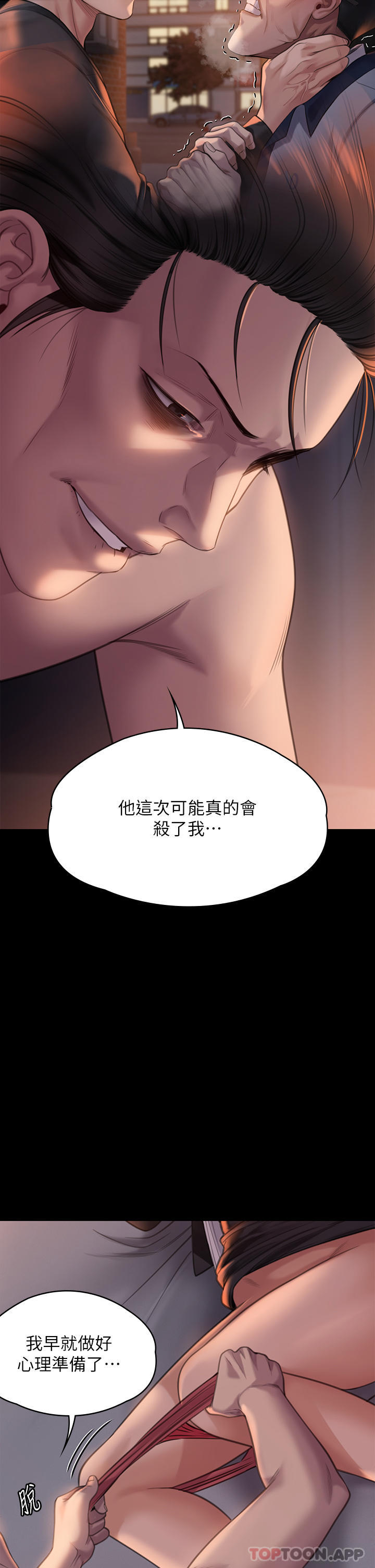 韩国漫画傀儡韩漫_傀儡-第273话-我要把妳当狗干在线免费阅读-韩国漫画-第19张图片