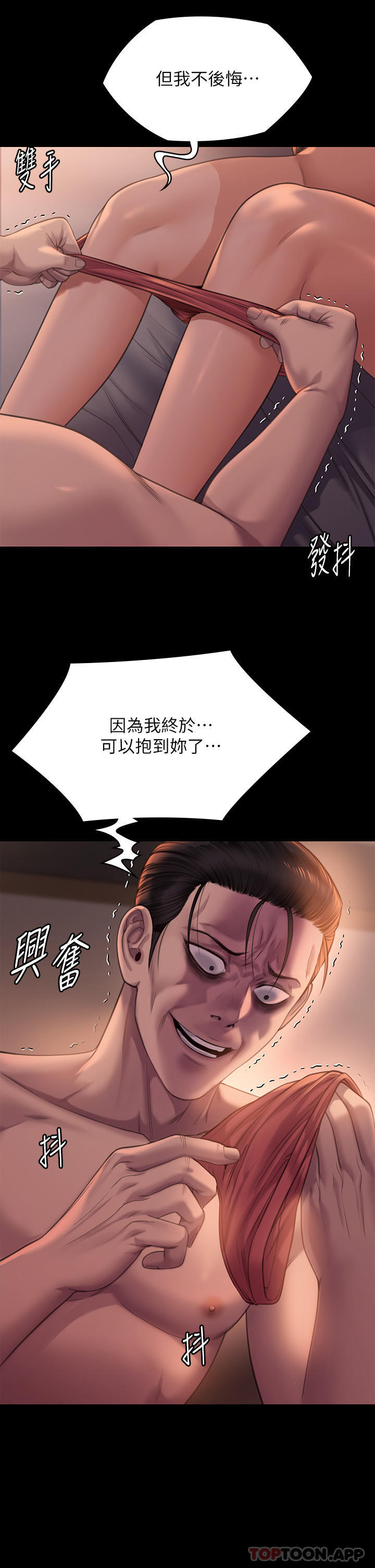 韩国漫画傀儡韩漫_傀儡-第273话-我要把妳当狗干在线免费阅读-韩国漫画-第21张图片