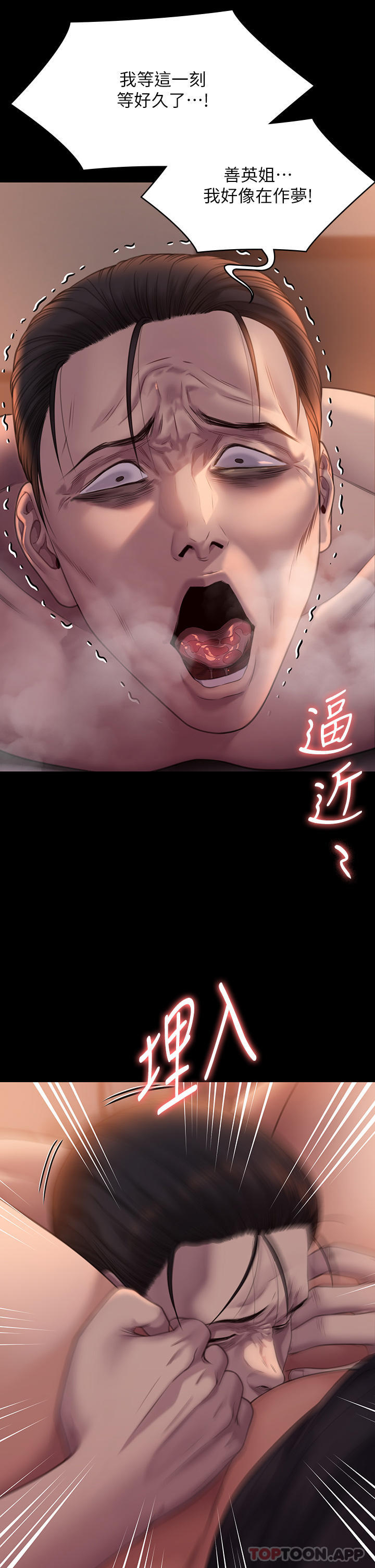 韩国漫画傀儡韩漫_傀儡-第273话-我要把妳当狗干在线免费阅读-韩国漫画-第25张图片