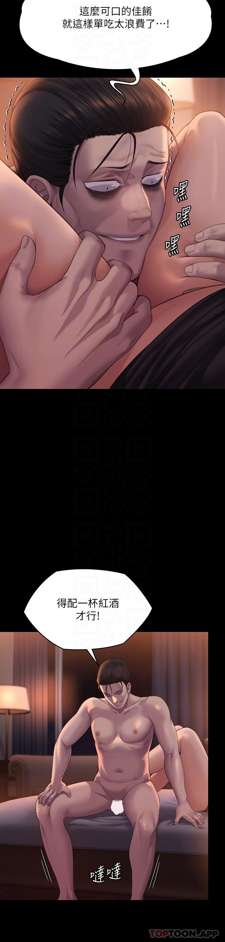 韩国漫画傀儡韩漫_傀儡-第273话-我要把妳当狗干在线免费阅读-韩国漫画-第28张图片