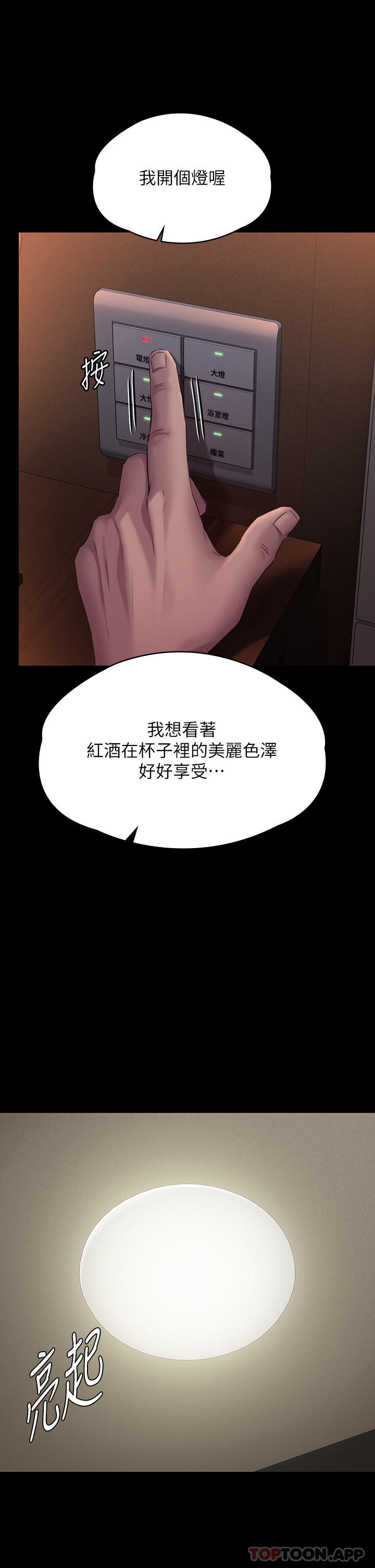 韩国漫画傀儡韩漫_傀儡-第273话-我要把妳当狗干在线免费阅读-韩国漫画-第29张图片