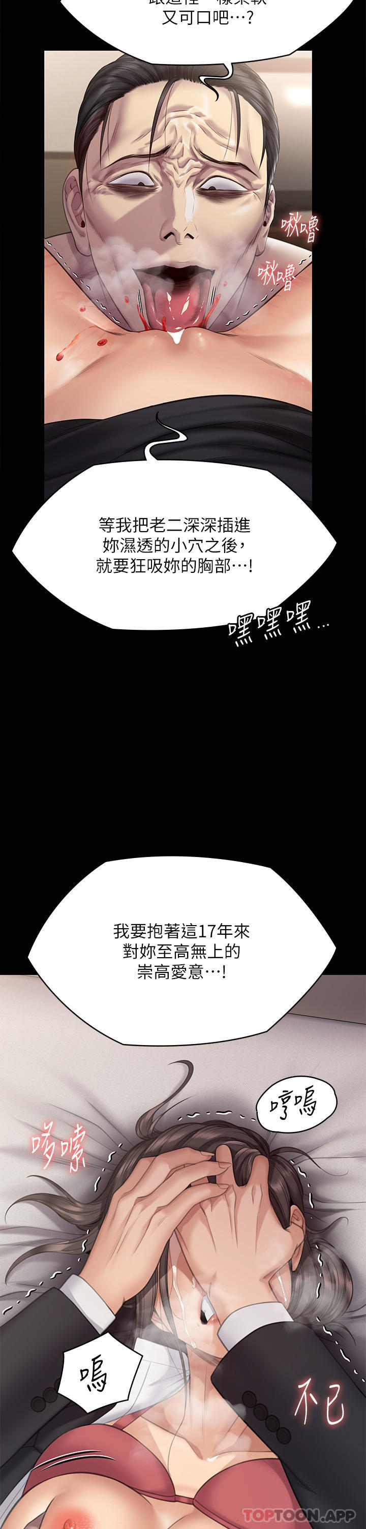 韩国漫画傀儡韩漫_傀儡-第273话-我要把妳当狗干在线免费阅读-韩国漫画-第42张图片
