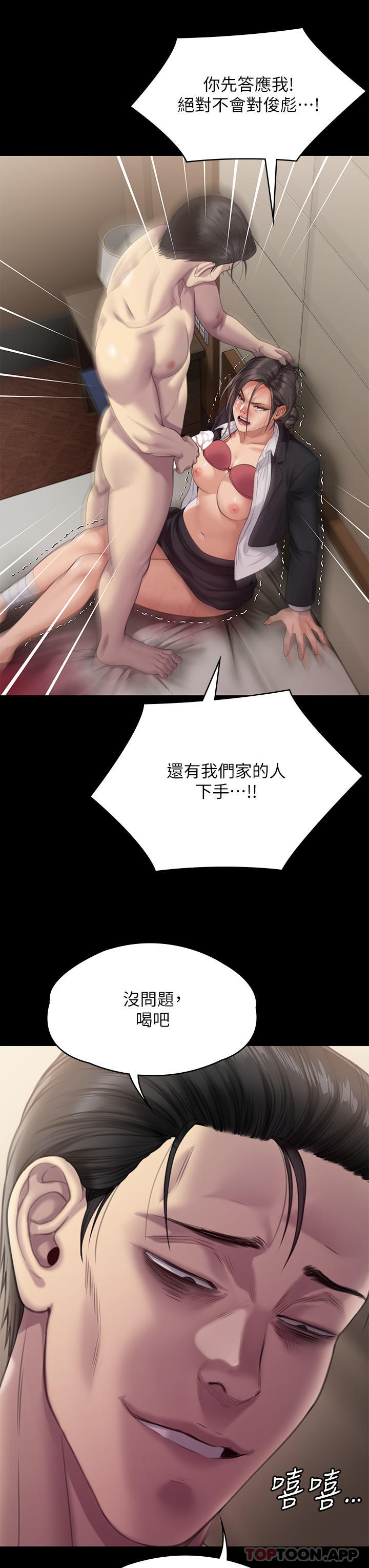韩国漫画傀儡韩漫_傀儡-第273话-我要把妳当狗干在线免费阅读-韩国漫画-第48张图片