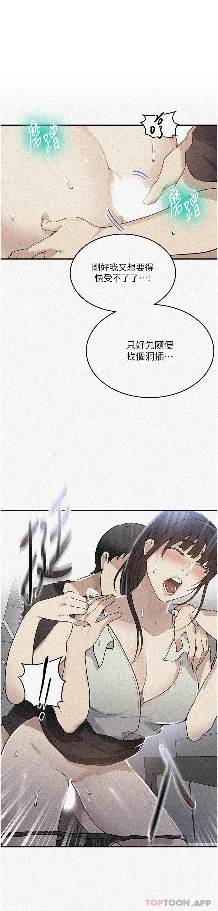 韩国漫画秘密教学韩漫_秘密教学-第176话-妳弟根本就是淫魔…在线免费阅读-韩国漫画-第1张图片