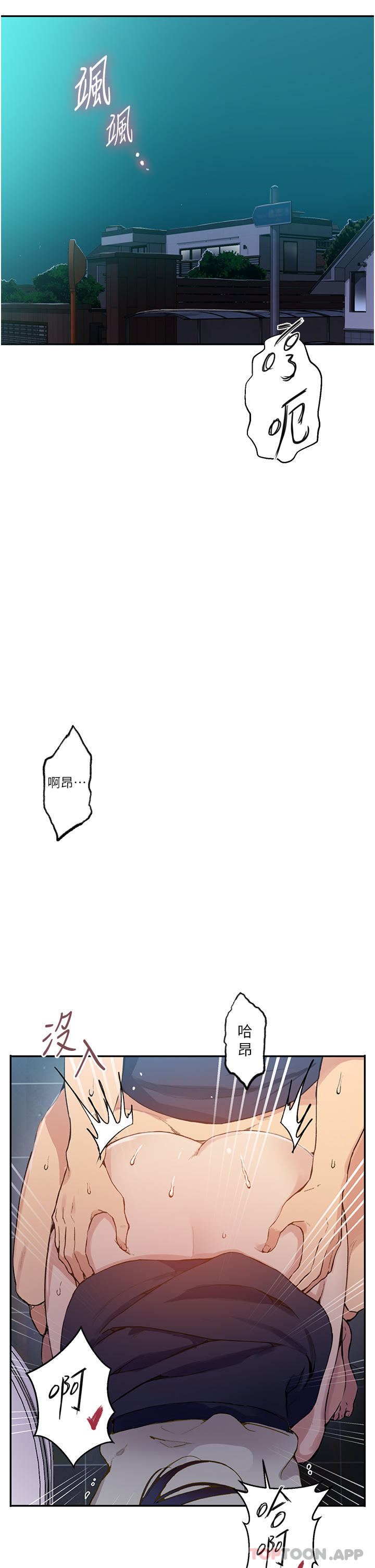 韩国漫画秘密教学韩漫_秘密教学-第176话-妳弟根本就是淫魔…在线免费阅读-韩国漫画-第4张图片