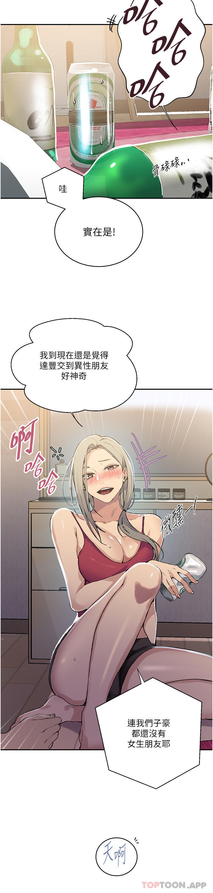 韩国漫画秘密教学韩漫_秘密教学-第176话-妳弟根本就是淫魔…在线免费阅读-韩国漫画-第10张图片