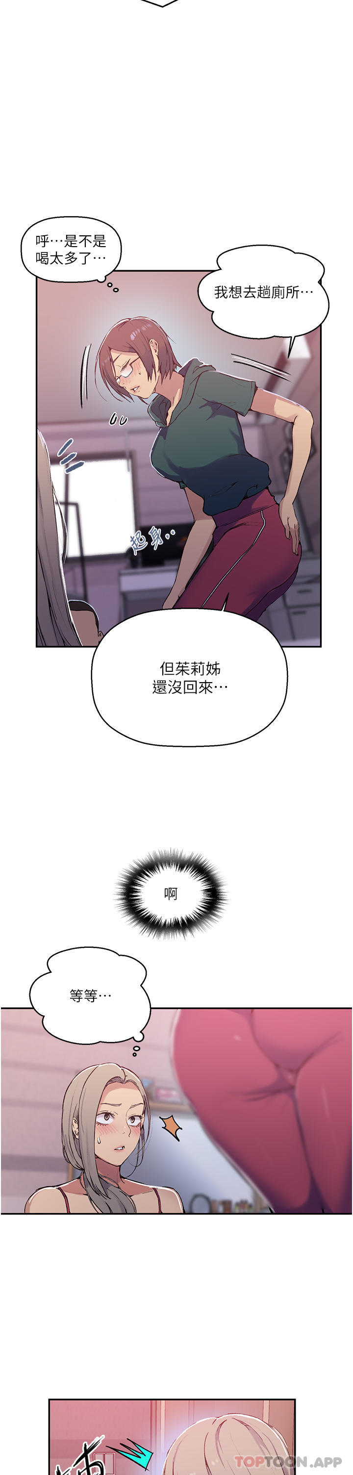 韩国漫画秘密教学韩漫_秘密教学-第176话-妳弟根本就是淫魔…在线免费阅读-韩国漫画-第12张图片