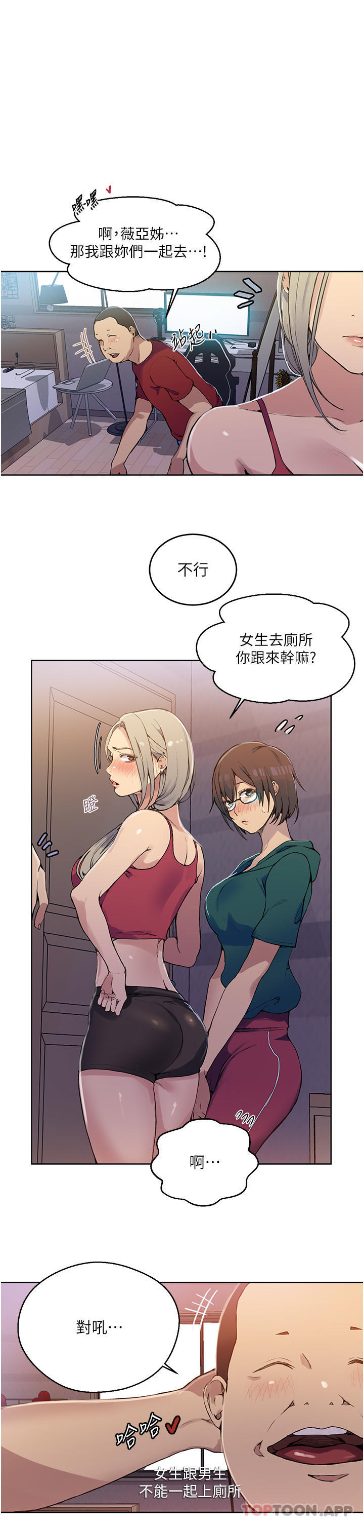 韩国漫画秘密教学韩漫_秘密教学-第176话-妳弟根本就是淫魔…在线免费阅读-韩国漫画-第14张图片